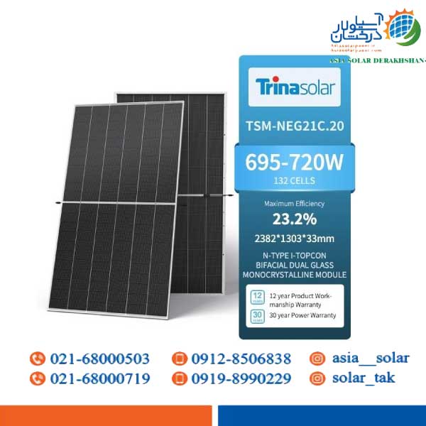 پنل خورشیدی 700 تا 720 وات TRINA SOLAR