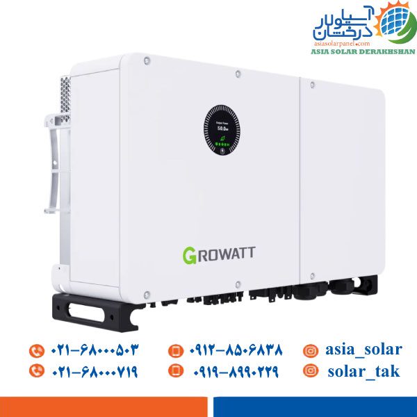 اینورتر هیبریدی خورشیدی 50 کیلو وات سه فاز گرووات MPPT برند GROWATT مدل WIT 50K-XHU