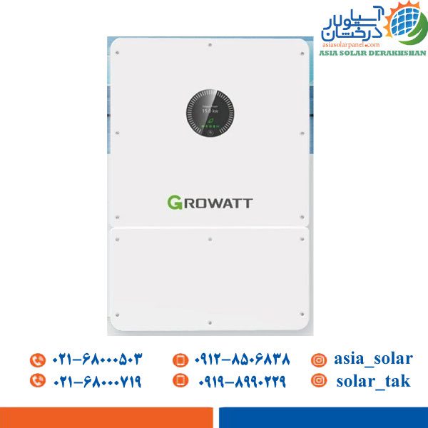 اینورتر هیبریدی خورشیدی گرووات 15 کیلو وات سه فاز MPPT برند GROWATT مدل WIT 15K-HU